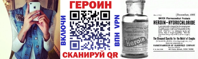 ГЕРОИН Афган где можно купить наркотик Жиздра