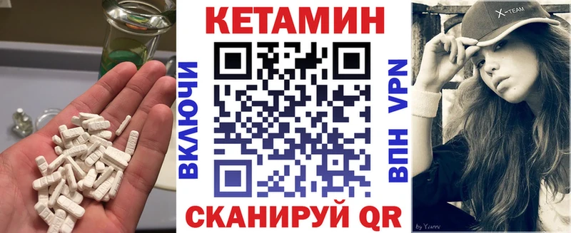 Кетамин ketamine  Жиздра 