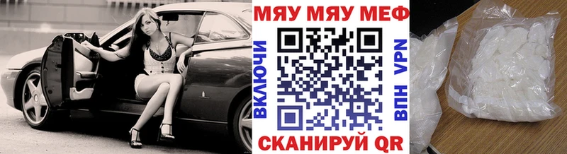 Меф мука Жиздра