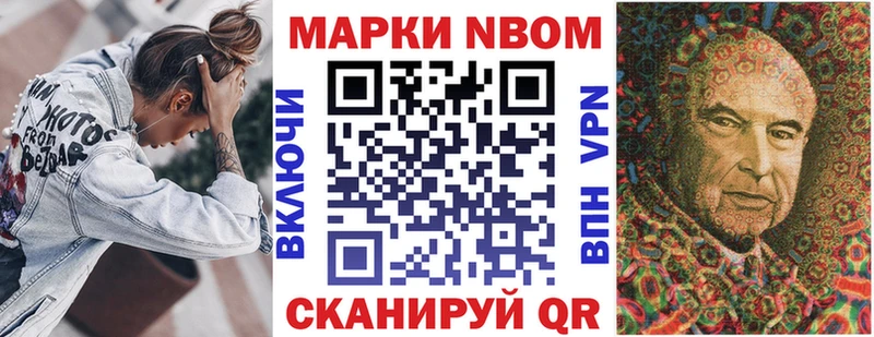 Марки NBOMe 1,8мг  mega как войти  Жиздра 
